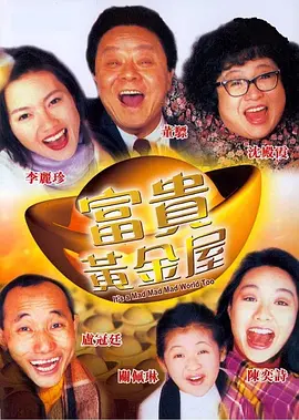 哎呀女朋友在线观看粤语电影完整版