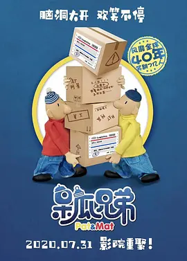 年糕的味道：导演版