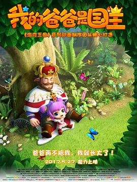 罗马的房子电影免费观看