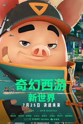 新妻子的情人2