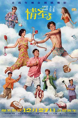 疯狂的代价