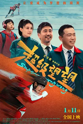凉爽地穿透
