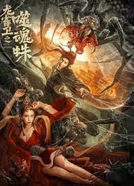 李琼的电影在线观看免费