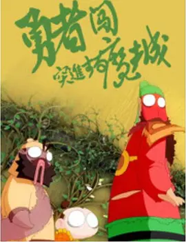18岁大学生免费观看电视剧