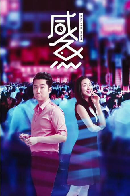 四眼妹的逆袭