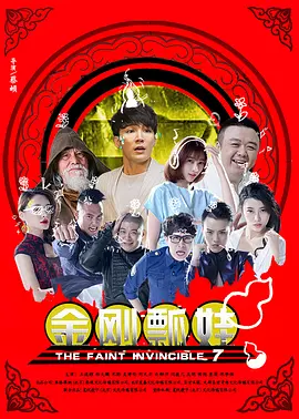 武藤绫香电影