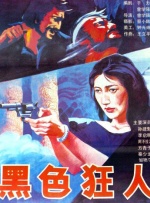 中文字幕一区二区三区四区不卡