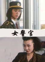 休假的