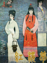 在线中文字幕一区