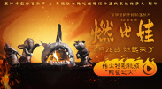 国产成人久久综合热