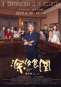余罪第三季在线观看完整版免费