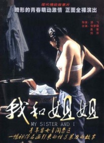 岳的乱系列18部分