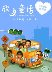中文字幕三级