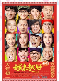 张津瑜和吕知樾结局