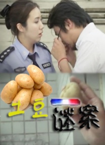 试镜前男友在旅馆