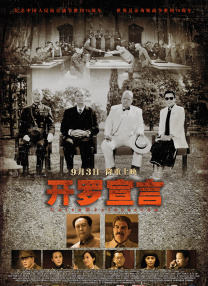 世界级经典电影
