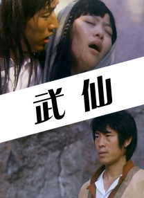 官能淫乱