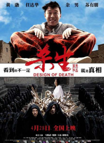 胡桃大战