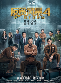 善良的儿媳妇：淫乱的身体