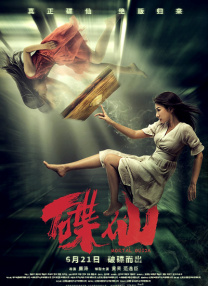国产 私拍 一区