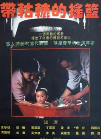 老妈的味道