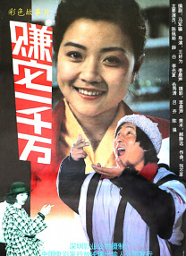 男生和女生一起操操操